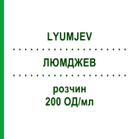 ЛЮМДЖЕВ (LYUMJEV) 200 ОД/мл розчин 5x3 мл - Інсулін лізпро KOHLPHARMA