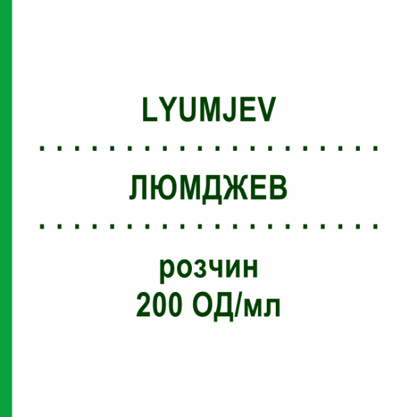 ЛЮМДЖЕВ (LYUMJEV) 200 ЕД/мл раствор 5x3 мл - Инсулин лизпро ORIFARM