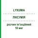 ЛІКСУМІЯ (LYXUMIA) 10 мкг розчин ін’єкційний 3 мл - Ліксисенатид SANOFI