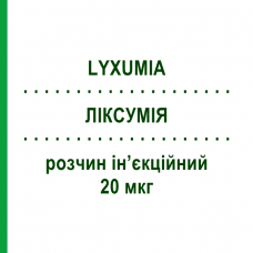 ЛІКСУМІЯ (LYXUMIA) 20 мкг розчин ін’єкційний 2 шт 3 мл - Ліксисенатид SANOFI