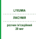 ЛІКСУМІЯ (LYXUMIA) 20 мкг розчин ін’єкційний 2 шт 3 мл - Ліксисенатид SANOFI