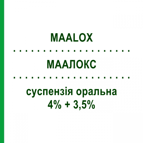 МААЛОКС (MAALOX) 4% + 3,5% суспензія оральна 250 мл - Мінеральні солі OPELLA HEALTHCARE