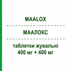 МААЛОКС (MAALOX) 400 мг + 400 мг таблетки жевательные 40 шт - Минеральные соли FARMED