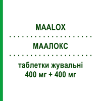 МААЛОКС (MAALOX) 400 мг + 400 мг таблетки жувальні 30 шт - Мінеральні солі OPELLA HEALTHCARE