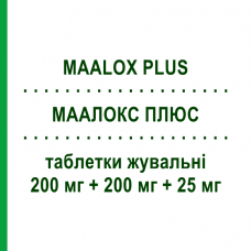 МААЛОКС ПЛЮС (MAALOX PLUS) 200 мг + 200 мг + 25 мг таблетки жувальні 30 шт - Мінеральні солі, Вітрогінні FARMA 1000