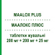 МААЛОКС ПЛЮС (MAALOX PLUS) 200 мг + 200 мг + 25 мг таблетки жувальні 50 шт - Мінеральні солі, Вітрогінні OPELLA HEALTHCARE