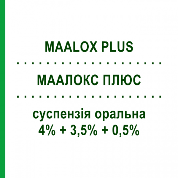 МААЛОКС ПЛЮС (MAALOX PLUS) 4% + 3,5% + 0,5% суспензия оральная 250 мл - Минеральные соли, Ветрогонные OPELLA HEALTHCARE
