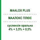 МААЛОКС ПЛЮС (MAALOX PLUS) 4% + 3,5% + 0,5% суспензія оральна 250 мл - Мінеральні солі, Вітрогінні OPELLA HEALTHCARE