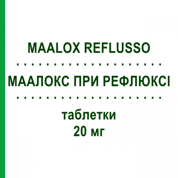 МААЛОКС ПРИ РЕФЛЮКСІ (MAALOX REFLUSSO) 20 мг таблетки 7 шт - Пантопразол OPELLA HEALTHCARE