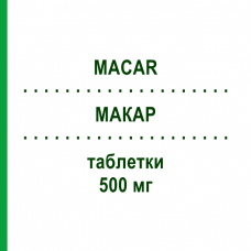 МАКАР (MACAR) 500 мг таблетки 6 шт - Ципрофлоксацин DYMALIFE PHARMACEUTICAL