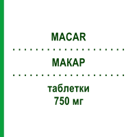 МАКАР (MACAR) 750 мг таблетки 12 шт - Ципрофлоксацин DYMALIFE PHARMACEUTICAL