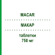 МАКАР (MACAR) 750 мг таблетки 12 шт - Ципрофлоксацин DYMALIFE PHARMACEUTICAL