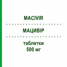 МАЦИВИР (MACIVIR) 500 мг таблетки 21 шт - Фамцикловир S.F.GROUP