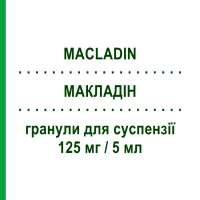 МАКЛАДІН (MACLADIN) 125 мг/5 мл гранули для суспензії 100 мл - Кларитроміцин LABORATORI GUIDOTTI