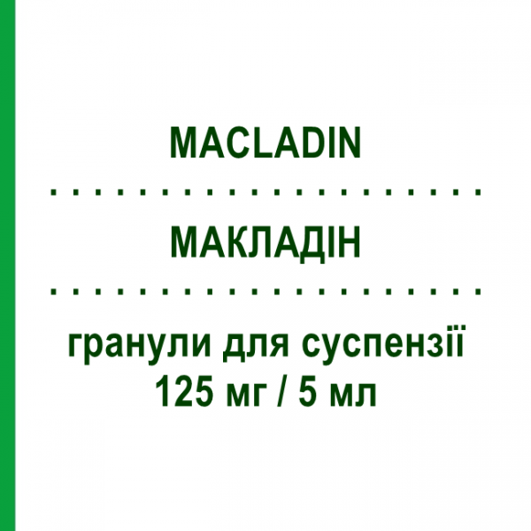 МАКЛАДИН (MACLADIN) 125 мг/5 мл гранулы для суспензии 100 мл - Кларитромицин LABORATORI GUIDOTTI