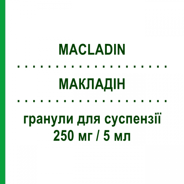 МАКЛАДИН (MACLADIN) 250 мг/5 мл гранулы для суспензии 100 мл - Кларитромицин LABORATORI GUIDOTTI