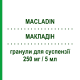 МАКЛАДИН (MACLADIN) 250 мг/5 мл гранулы для суспензии 100 мл - Кларитромицин LABORATORI GUIDOTTI