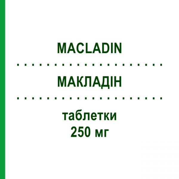 МАКЛАДИН (MACLADIN) 250 мг таблетки 12 шт - Кларитромицин LABORATORI GUIDOTTI
