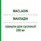 МАКЛАДИН (MACLADIN) 250 мг гранулы для суспензии 14 шт - Кларитромицин LABORATORI GUIDOTTI