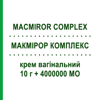 МАКМІРОР КОМПЛЕКС (MACMIROR COMPLEX) 10 г + 4000000 МО крем вагінальний 30 г - Ністатин, Інше FARMITALIA