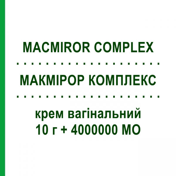 МАКМИРОР КОМПЛЕКС (MACMIROR COMPLEX) 10 г + 4000000 МЕ крем вагинальный 30 г - Нистатин, Другое FARMITALIA