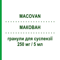 МАКОВАН (MACOVAN) 250 мг/5 мл гранулы для суспензии 100 мл - Цефаклор S.F.GROUP