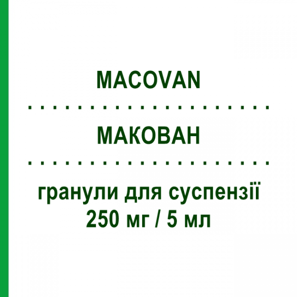 МАКОВАН (MACOVAN) 250 мг/5 мл гранулы для суспензии 100 мл - Цефаклор S.F.GROUP