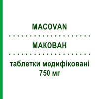 МАКОВАН (MACOVAN) 750 мг таблетки модифицированные 6 шт - Цефаклор S.F.GROUP