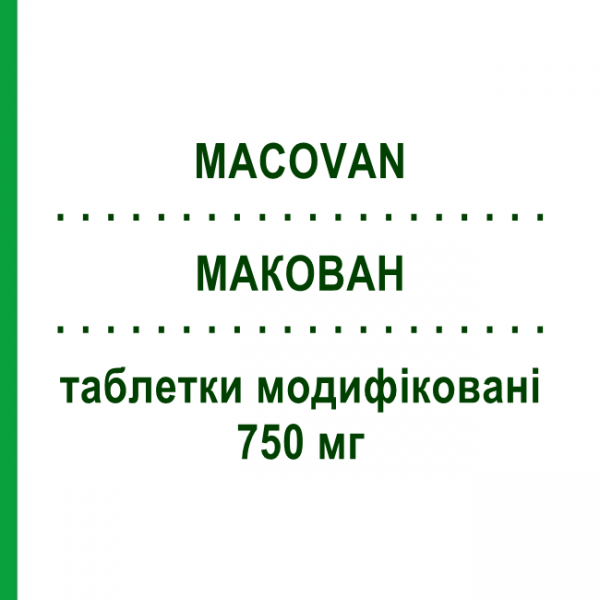 МАКОВАН (MACOVAN) 750 мг таблетки модифицированные 6 шт - Цефаклор S.F.GROUP