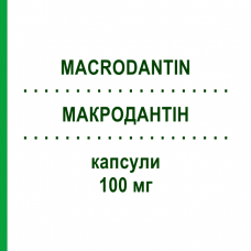 МАКРОДАНТІН (MACRODANTIN) 100 мг капсули 20 шт - Нітрофурантоїн SAFI MEDICAL