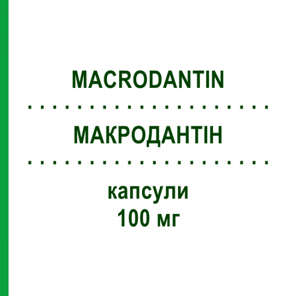 МАКРОДАНТІН (MACRODANTIN) 100 мг капсули 20 шт - Нітрофурантоїн SAFI MEDICAL