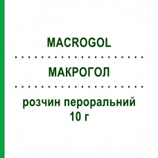 МАКРОГОЛ (MACROGOL) 10 г раствор оральный 20 шт - Макрогол AUROBINDO PHARMA
