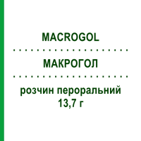 МАКРОГОЛ (MACROGOL) 13,7 г розчин пероральний 20 шт - Макрогол, Інше EG