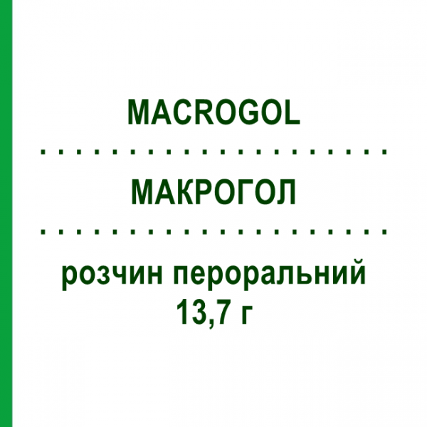МАКРОГОЛ (MACROGOL) 13,7 г раствор оральный 20 шт - Макрогол, Другое EG