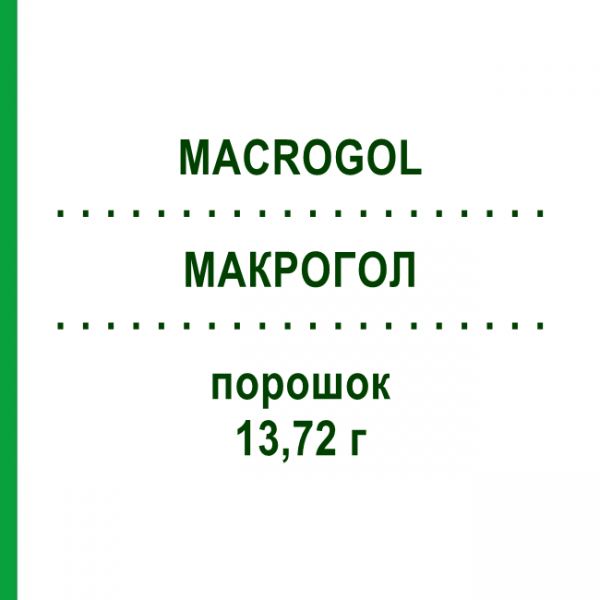 МАКРОГОЛ (MACROGOL) 13,72 г порошок 10 шт - Макрогол, Другое FAIRMED HEALTHCARE