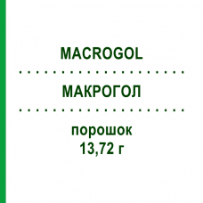 МАКРОГОЛ (MACROGOL) 13,72 г порошок 20 шт - Макрогол, Другое FAIRMED HEALTHCARE