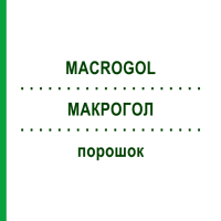 МАКРОГОЛ (MACROGOL) порошок 30 шт - Макрогол, Інше BETAPHARM