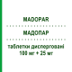 МАДОПАР (MADOPAR) 100 мг + 25 мг таблетки диспергируемые 30 шт - Леводопа, Ингибитор декарбоксилазы ROCHE