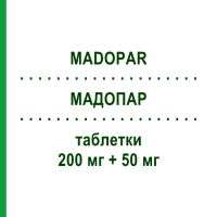 МАДОПАР (MADOPAR) 200 мг + 50 мг таблетки 50 шт - Леводопа, Інгібітор декарбоксилази ROCHE