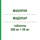 МАДОПАР (MADOPAR) 200 мг + 50 мг таблетки 50 шт - Леводопа, Ингибитор декарбоксилазы ROCHE