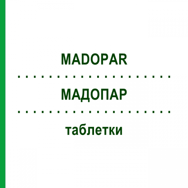 МАДОПАР (MADOPAR) таблетки 30 шт - Леводопа, Бенсеразид EMRA-MED