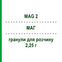 МАГ (MAG 2) 2,25 г гранули для розчину 40 шт - Магнію підолат OPELLA HEALTHCARE