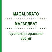 МАГАЛДРАТ (MAGALDRATO) 800 мг суспензия оральная 40 шт 10 мл - Магалдрат DOC GENERICI