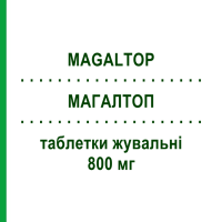 МАГАЛТОП (MAGALTOP) 800 мг таблетки жувальні 40 шт - Магалдрат ROTTAPHARM