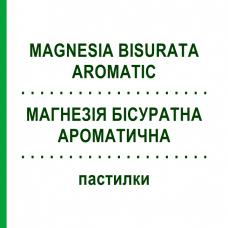 МАГНЕЗИЯ БИСУРАТНАЯ АРОМАТИЧЕСКАЯ (MAGNESIA BISURATA AROMATIC) пастилки 40 шт - Гидрокарбонат натрия HALEON
