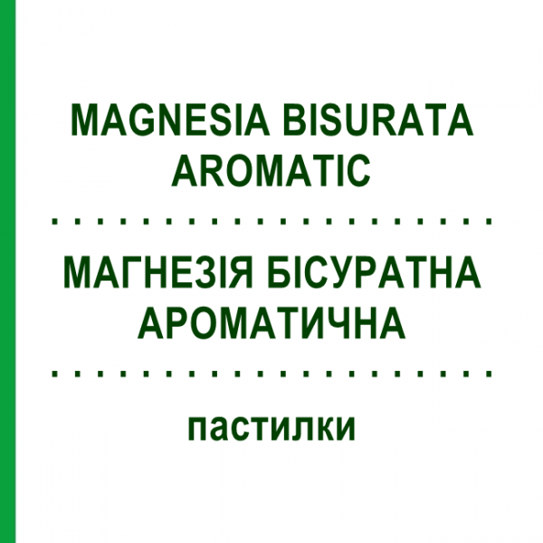 МАГНЕЗИЯ БИСУРАТНАЯ АРОМАТИЧЕСКАЯ (MAGNESIA BISURATA AROMATIC) пастилки 80 шт - Гидрокарбонат натрия HALEON