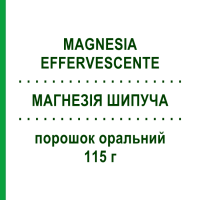 МАГНЕЗІЯ ШИПУЧА (MAGNESIA EFFERVESCENTE) 115 г порошок оральний 115 г - Магнію гідроксид SELLA
