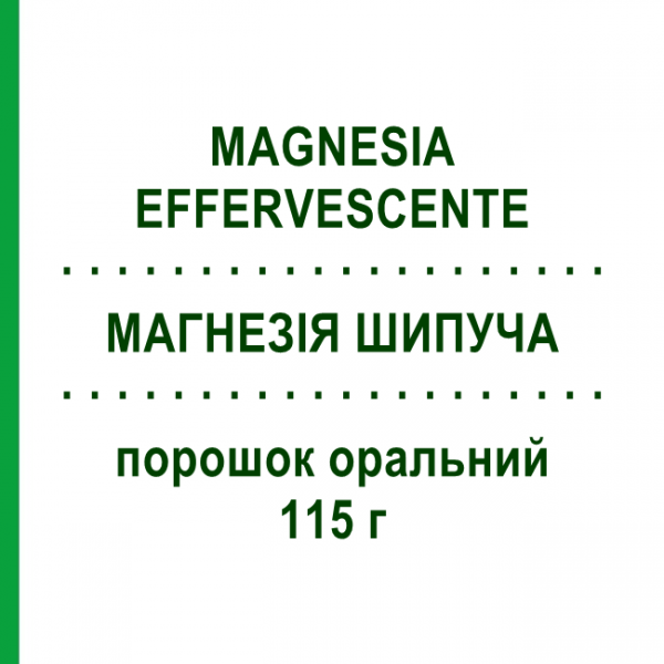 МАГНЕЗИЯ ШИПУЧАЯ (MAGNESIA EFFERVESCENTE) 115 г порошок оральный 115 г - Магния гидроксид SELLA