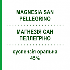 МАГНЕЗИЯ САН ПЕЛЛЕГРИНО (MAGNESIA SAN PELLEGRINO) 45% суспензия оральная 15 г - Магния гидроксид VEMEDIA