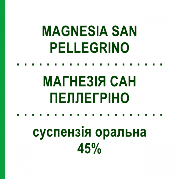 МАГНЕЗИЯ САН ПЕЛЛЕГРИНО (MAGNESIA SAN PELLEGRINO) 45% суспензия оральная 100 г - Магния гидроксид VEMEDIA